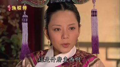 這是什麼東西啊