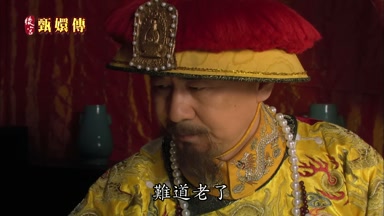 難道老了