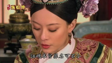 誣崎本宮罪名可不小