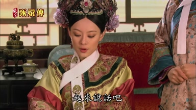 起來說話吧