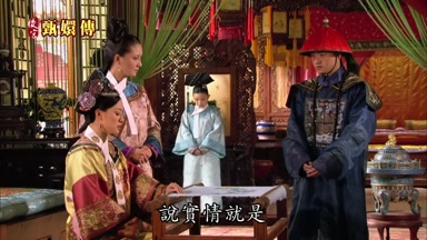 說實情就是