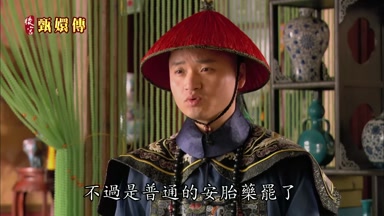 不過是普通的安胎藥罷了