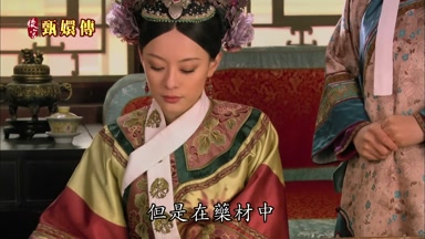 但是在藥材中