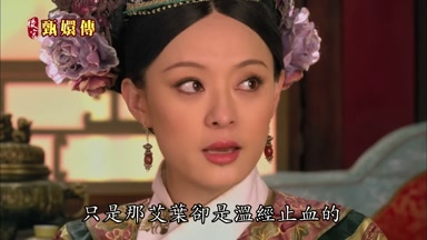 只是那艾葉卻是溫經止血的