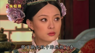 那日鵬妃殿中雖然點了香