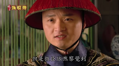 但是微臣依然察覺到