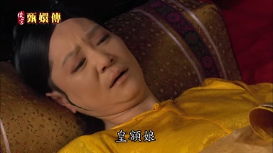 皇額娘