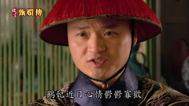 鵬妃近日心情鬱鬱寡歡