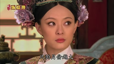 只怕月份越大
