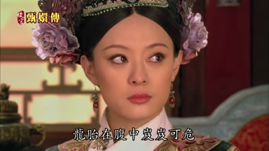 龍胎在腹中岌岌可危
