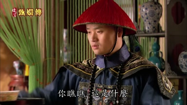 你瞧瞧這是什麼