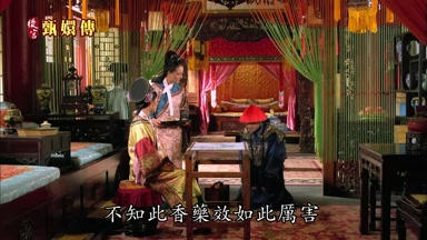 不知此香藥效如此厲害