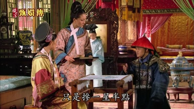 只是摻一星半點