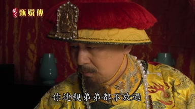 你連親弟弟都不放過