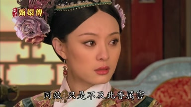 同效只是不及此香厲害
