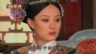 而此香中的依蘭花
