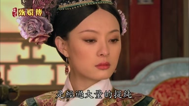 是經過大量的提純