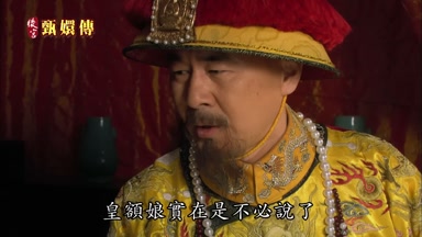 皇額娘實在是不必說了