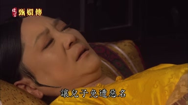 讓兒子免遭惡名