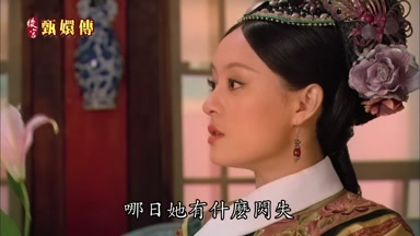 哪日她有什麼閃失