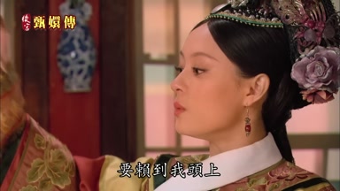 要賴到我頭上