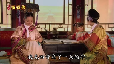 我見四哥寫了一天的字