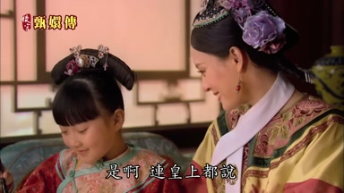是啊連皇上都說