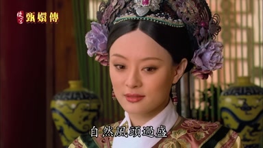 自然風頭過盛