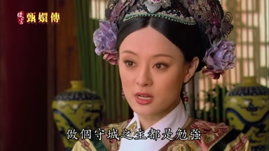 做個守城之主都是勉強