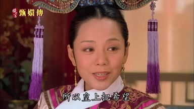 所以皇上把希望