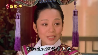 寄托在六阿哥身上呢