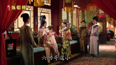 六阿哥還小能成什麼事啊