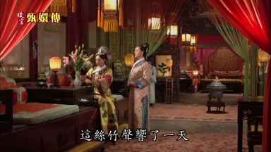 這絲竹聲響了一天