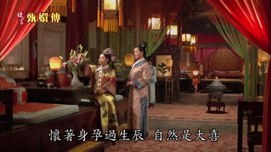 懷著身孕過生辰自然是大喜
