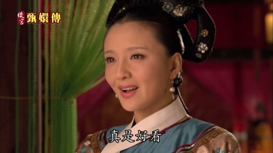 真是好看