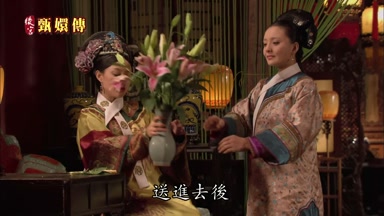 送進去後