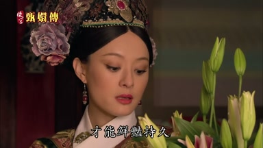 才能鮮艷持久