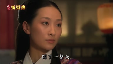 鬧了一整天