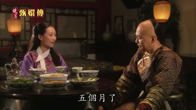 五個月了