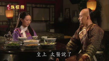 皇上太醫說了