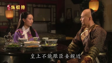皇上不能跟臣妾親近