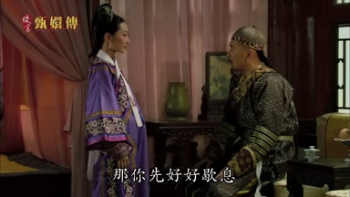 那你先好好歇息