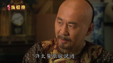 許太醫跟朕說過