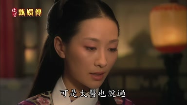 可是太醫也說過