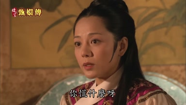 你慌什麼呀