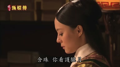 含珠你看護朧月