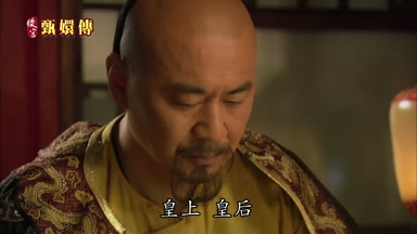 皇上皇后
