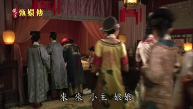 小主 您堅持啊