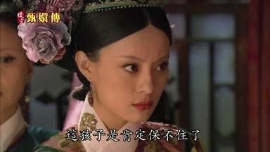 這孩子是肯定保不住了