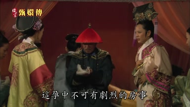 這孕中不可有劇烈的房事